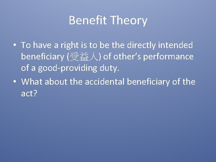 Benefit Theory • To have a right is to be the directly intended beneficiary