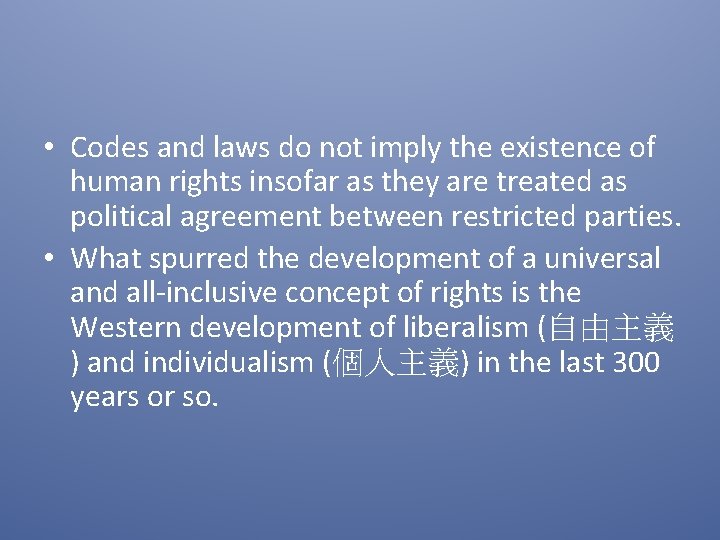  • Codes and laws do not imply the existence of human rights insofar