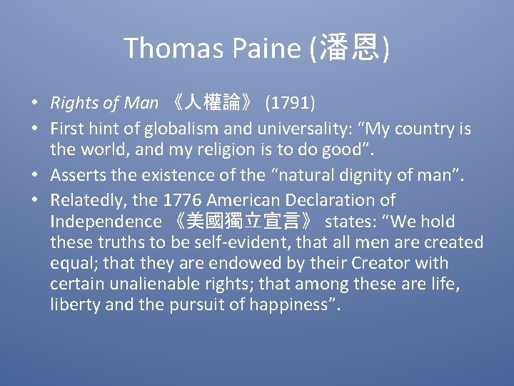 Thomas Paine (潘恩) • Rights of Man 《人權論》 (1791) • First hint of globalism