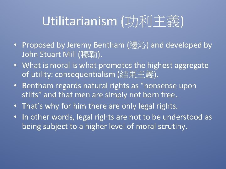 Utilitarianism (功利主義) • Proposed by Jeremy Bentham (邊沁) and developed by John Stuart Mill