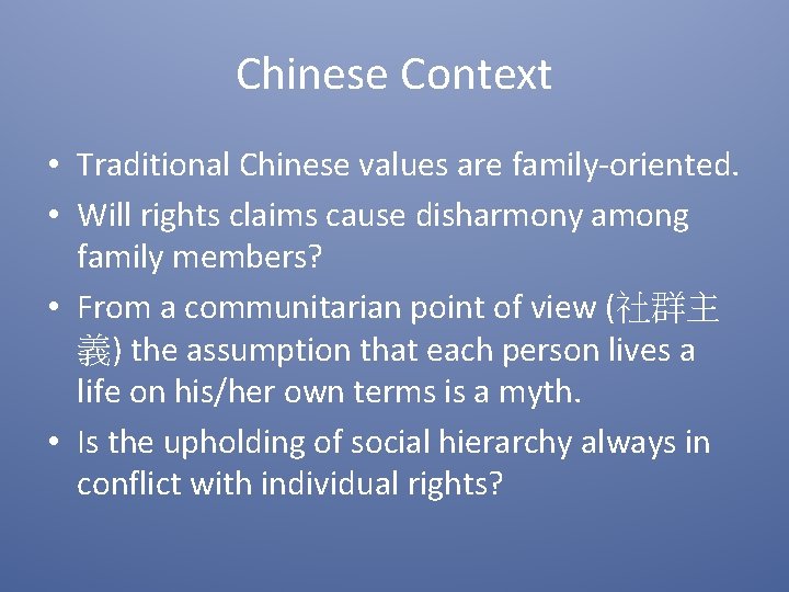 Chinese Context • Traditional Chinese values are family-oriented. • Will rights claims cause disharmony