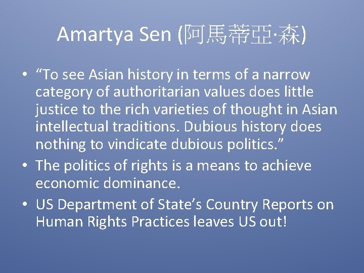 Amartya Sen (阿馬蒂亞·森) • “To see Asian history in terms of a narrow category