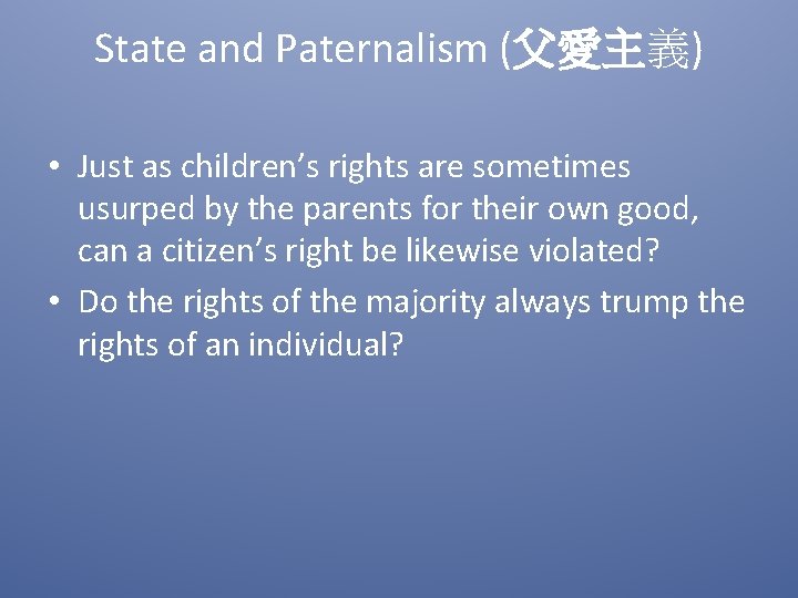 State and Paternalism (父愛主義) • Just as children’s rights are sometimes usurped by the