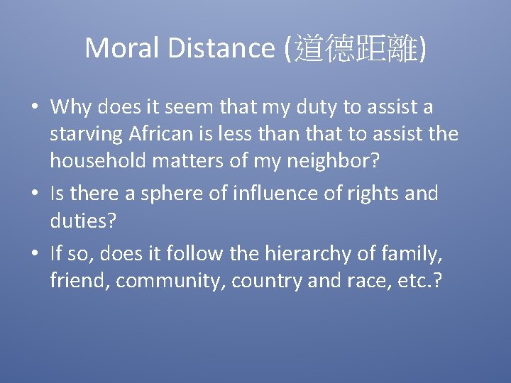 Moral Distance (道德距離) • Why does it seem that my duty to assist a