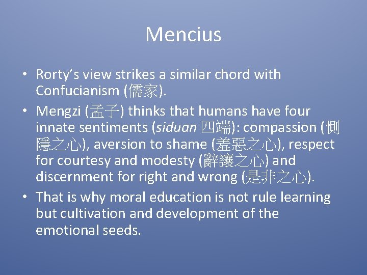 Mencius • Rorty’s view strikes a similar chord with Confucianism (儒家). • Mengzi (孟子)