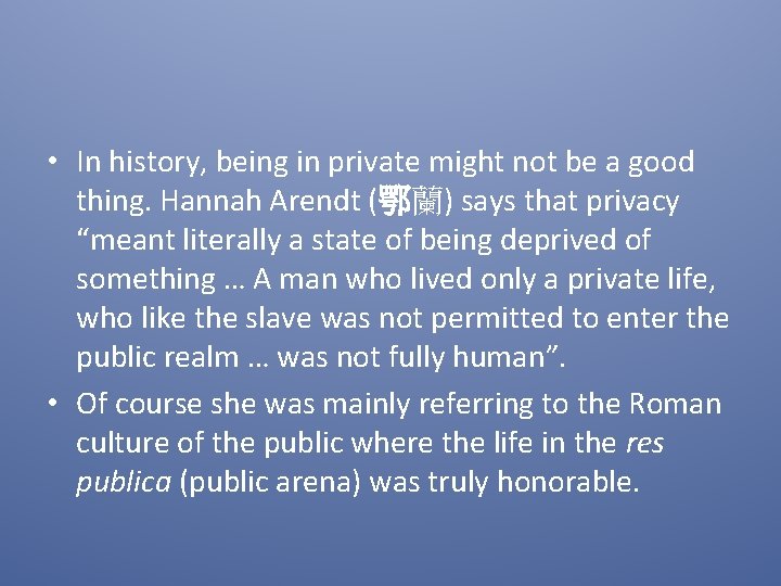  • In history, being in private might not be a good thing. Hannah