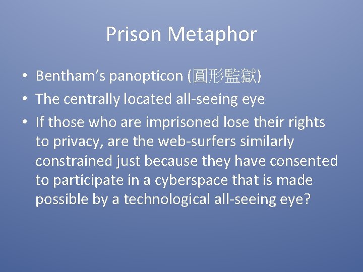 Prison Metaphor • Bentham’s panopticon (圓形監獄) • The centrally located all-seeing eye • If