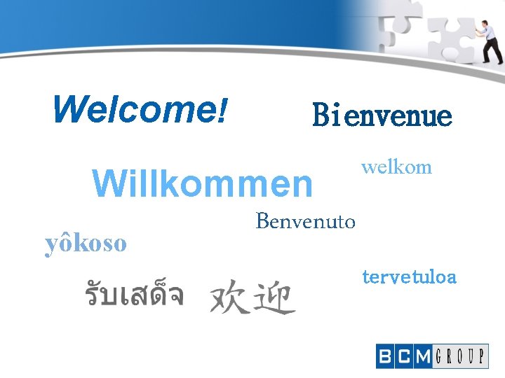 Welcome! Bienvenue Willkommen yôkoso welkom Benvenuto tervetuloa 