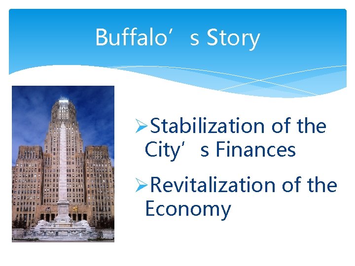 Buffalo’s Story ØStabilization of the City’s Finances ØRevitalization of the Economy 