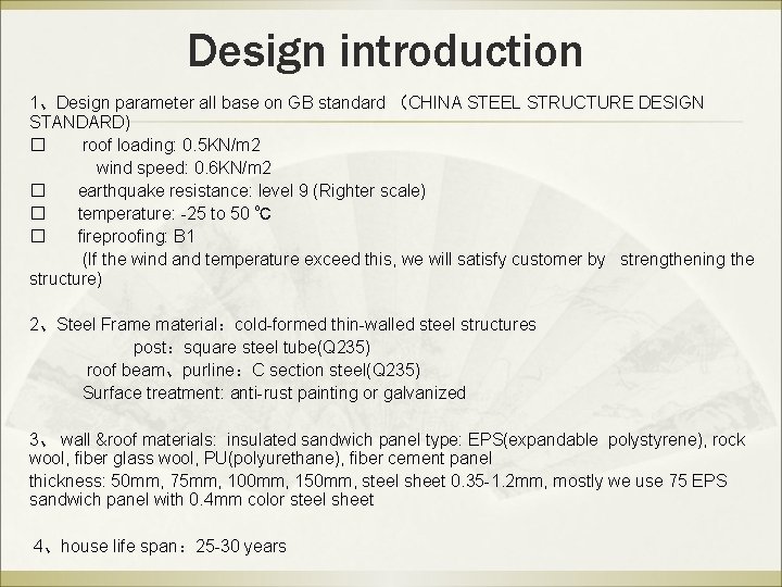 Design introduction 1、Design parameter all base on GB standard （CHINA STEEL STRUCTURE DESIGN STANDARD)