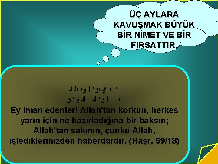 ÜÇ AYLARA KAVUŞMAK BÜYÜK BİR NİMET VE BİR FIRSATTIR. ﻧ ﺍﻟ ﻭﺍ ﺍ آﻭﺍ