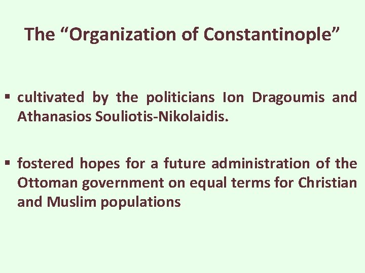 The “Organization of Constantinople” § cultivated by the politicians Ion Dragoumis and Athanasios Souliotis-Nikolaidis.