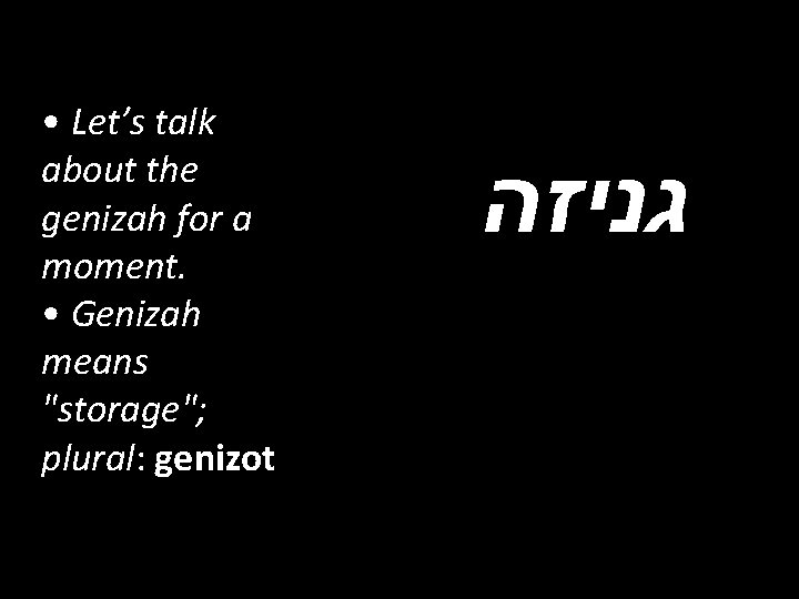  • Let’s talk about the genizah for a moment. • Genizah means "storage";