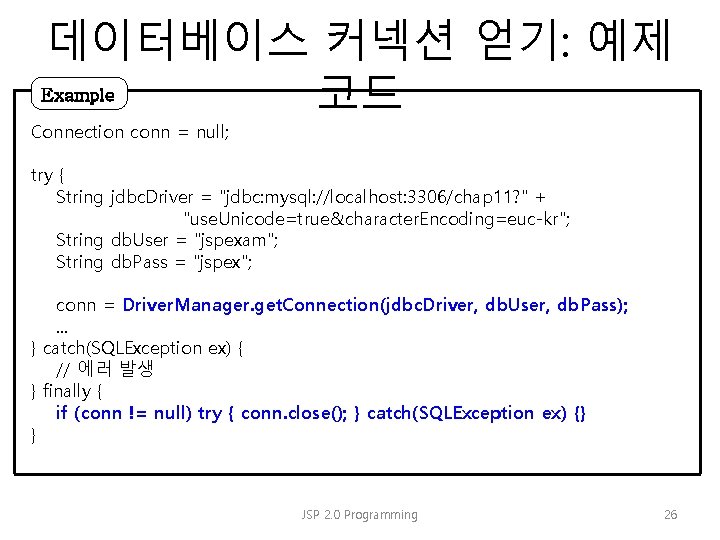 데이터베이스 커넥션 얻기: 예제 Example 코드 Connection conn = null; try { String jdbc.