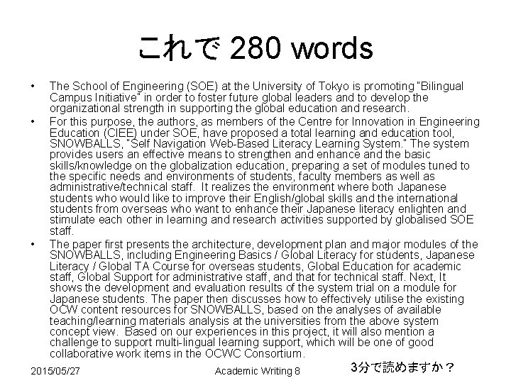 これで 280 words • • • The School of Engineering (SOE) at the University