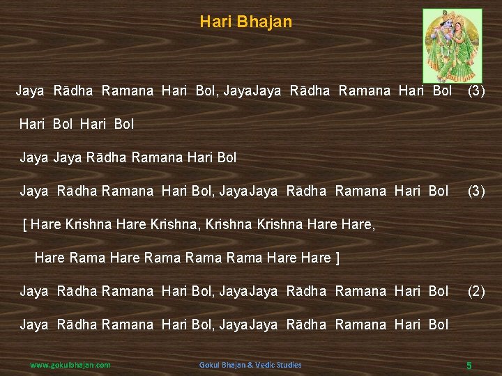 Hari Bhajan Jaya Rādha Ramana Hari Bol, Jaya Rādha Ramana Hari Bol (3) Hari