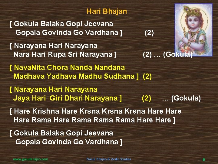 Hari Bhajan [ Gokula Balaka Gopi Jeevana Gopala Govinda Go Vardhana ] (2) [