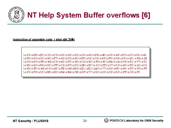 NT Help System Buffer overflows [6] Instruction of assembly code ( intel x 86