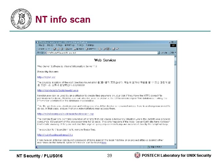 NT info scan NT Security / PLUS 016 39 POSTECH Laboratory for UNIX Security