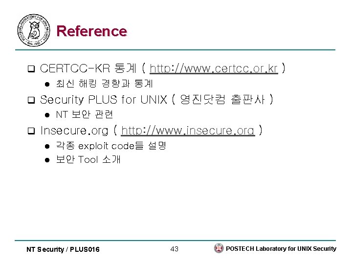 Reference q CERTCC-KR 통계 ( http: //www. certcc. or. kr ) l q Security