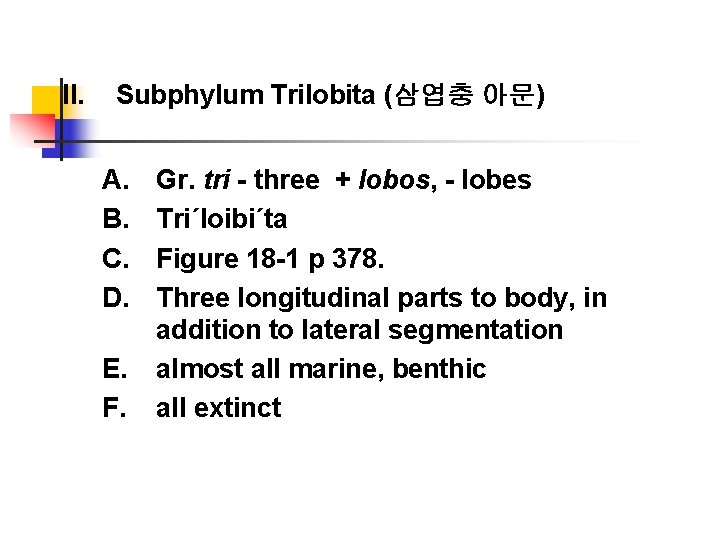 II. Subphylum Trilobita (삼엽충 아문) A. B. C. D. E. F. Gr. tri -
