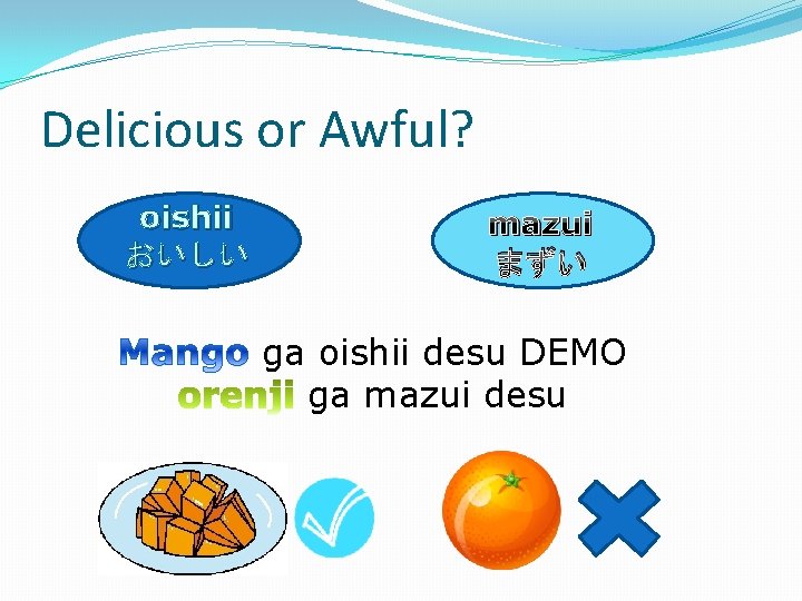 Delicious or Awful? oishii おいしい mazui まずい ga oishii desu DEMO ga mazui desu