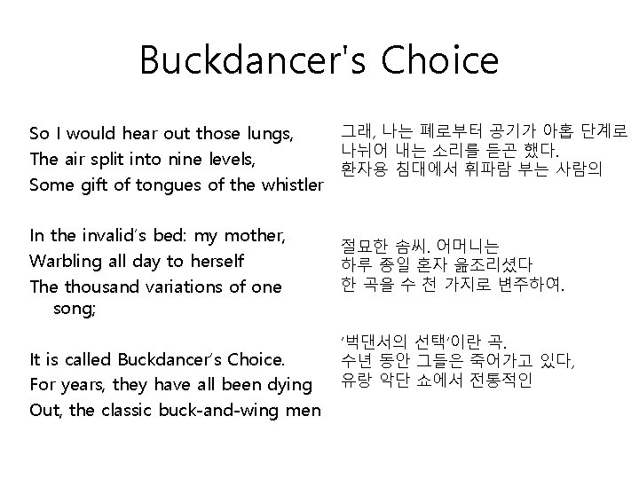 Buckdancer's Choice 그래, 나는 폐로부터 공기가 아홉 단계로 So I would hear out those