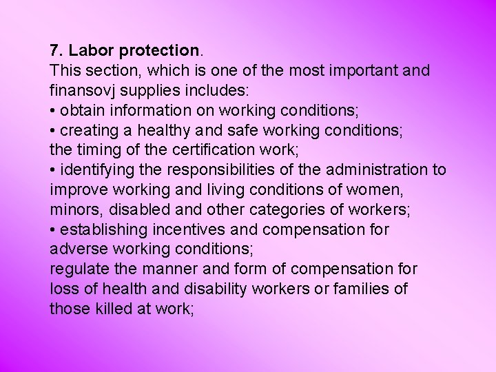 7. Labor protection. This section, which is one of the most important and finansovj