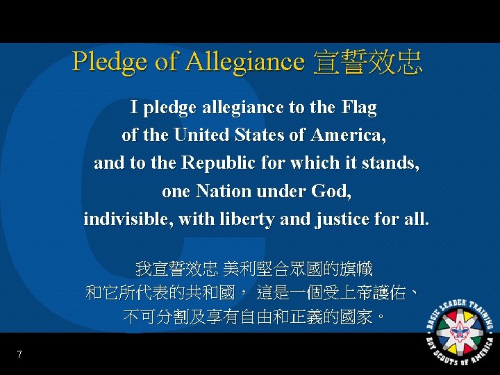 Pledge of Allegiance 宣誓效忠 I pledge allegiance to the Flag of the United States