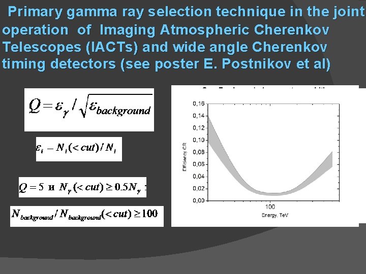  Primary gamma ray selection technique in the joint operation of Imaging Atmospheric Cherenkov