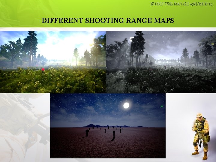 DIFFERENT SHOOTING RANGE MAPS 