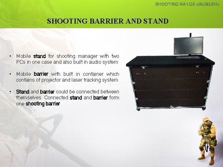 SHOOTING BARRIER AND STAND • Mobile stand for shooting manager with two PCs in