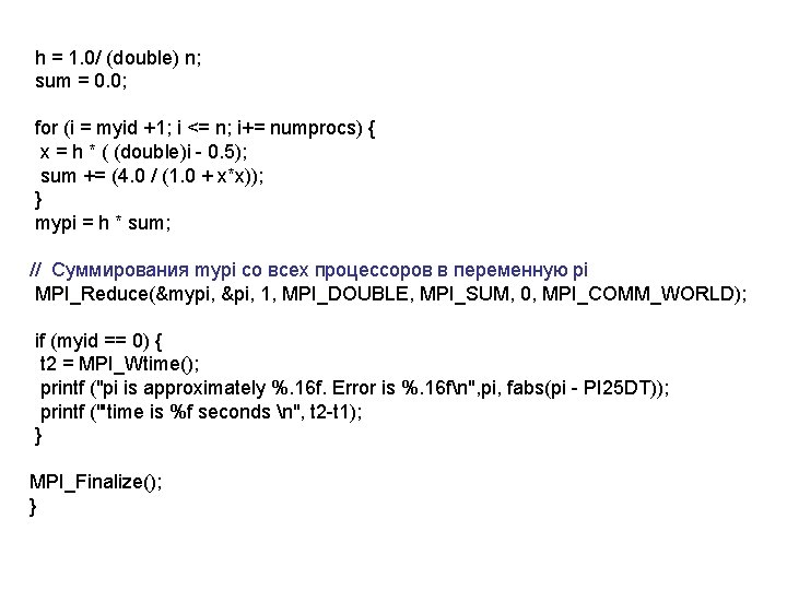  h = 1. 0/ (double) n; sum = 0. 0; for (i =