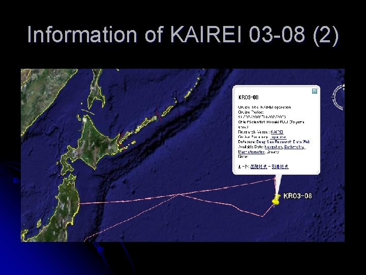 Information of KAIREI 03 -08 (2) 