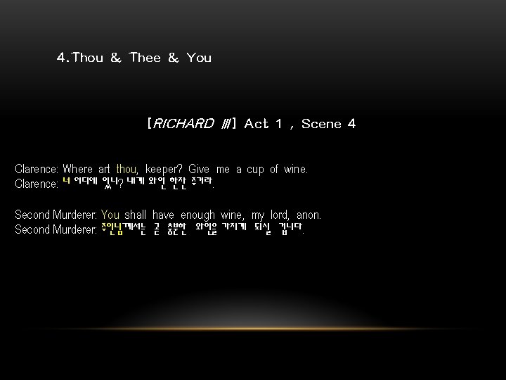 4. Thou & Thee & You [RICHARD Ⅲ] Act 1 , Scene 4 Clarence: