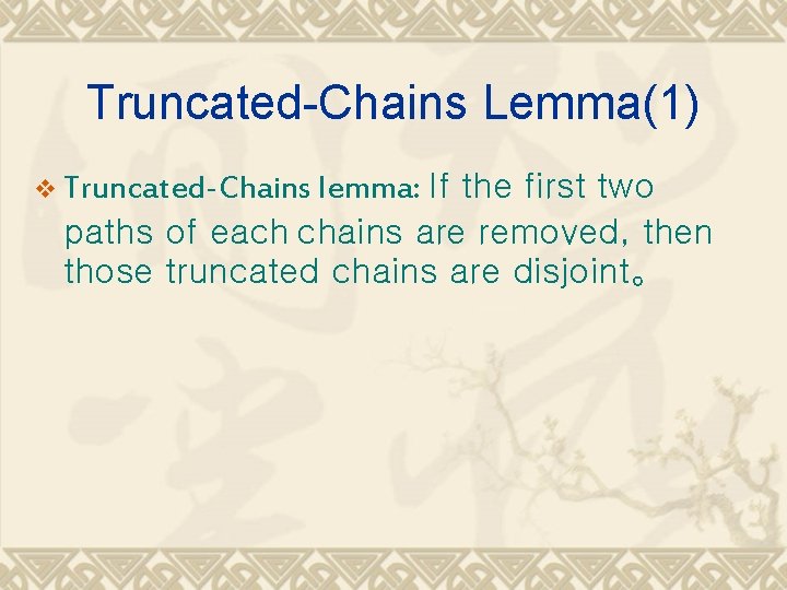 Truncated-Chains Lemma(1) v Truncated-Chains lemma: If the first two paths of each chains are