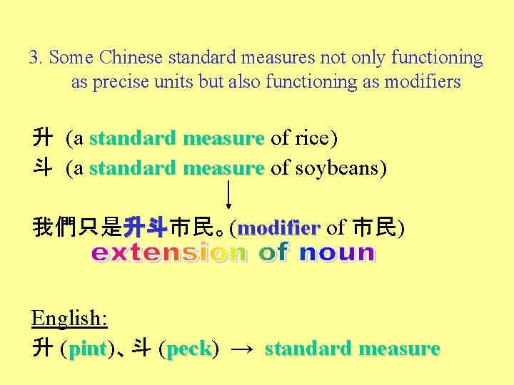 3. Some Chinese standard measures not only functioning as precise units but also functioning