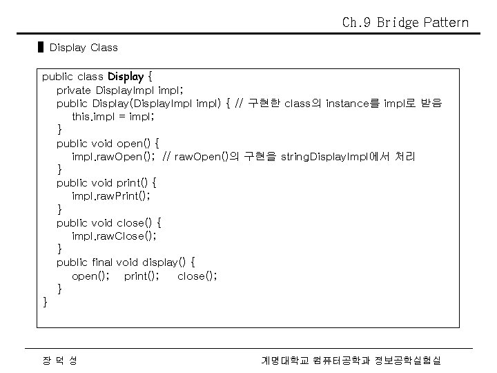 Ch. 9 Bridge Pattern ▌Display Class public class Display { private Display. Impl impl;