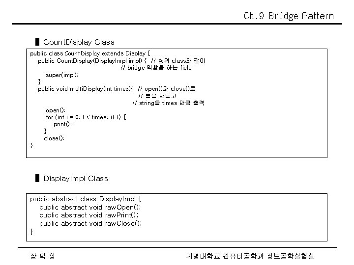Ch. 9 Bridge Pattern ▌Count. Display Class public class Count. Display extends Display {