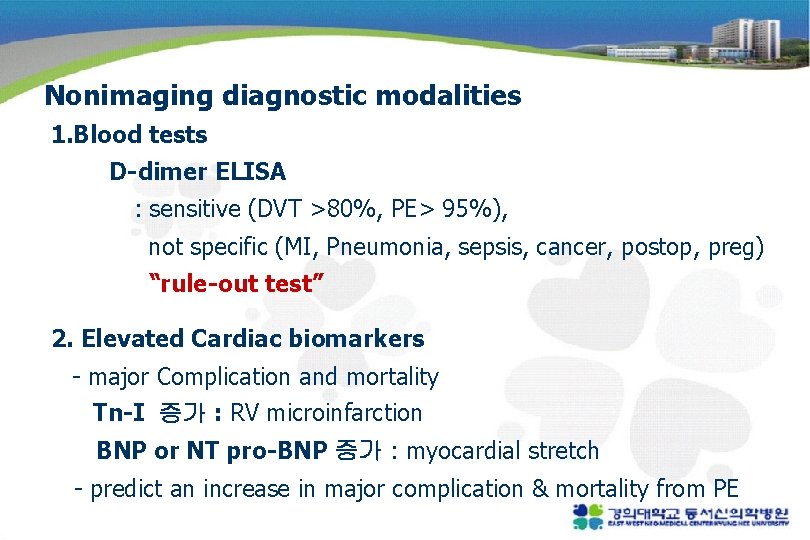 Nonimaging diagnostic modalities 1. Blood tests D-dimer ELISA : sensitive (DVT >80%, PE> 95%),