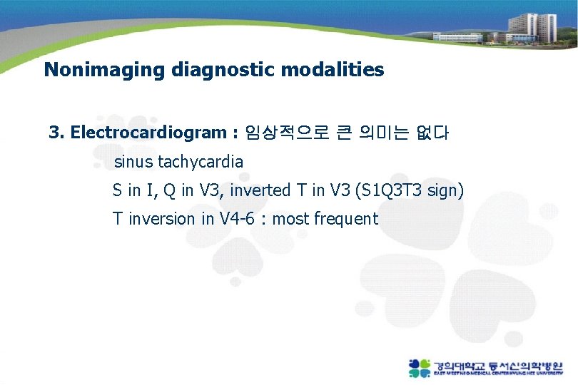 Nonimaging diagnostic modalities 3. Electrocardiogram : 임상적으로 큰 의미는 없다 sinus tachycardia S in