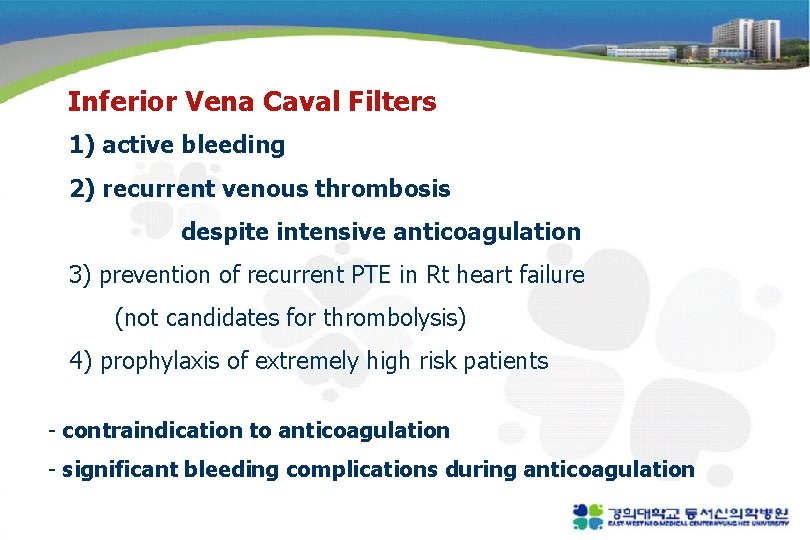 Inferior Vena Caval Filters 1) active bleeding 2) recurrent venous thrombosis despite intensive anticoagulation