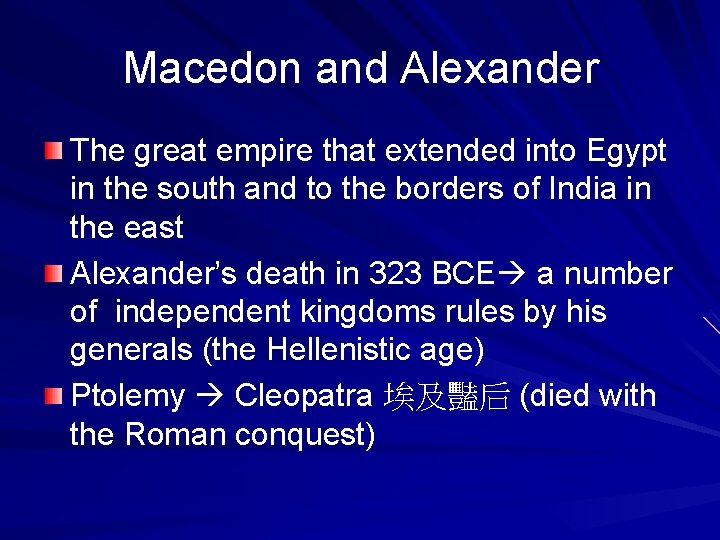 Macedon and Alexander The great empire that extended into Egypt in the south and