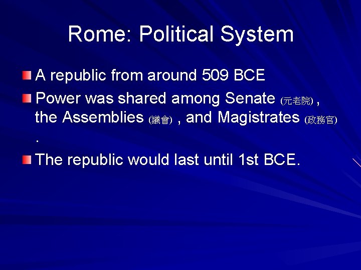 Rome: Political System A republic from around 509 BCE Power was shared among Senate