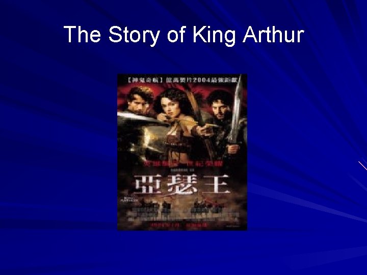 The Story of King Arthur 