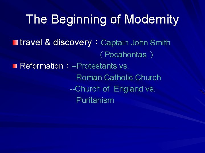 The Beginning of Modernity travel & discovery：Captain John Smith （Pocahontas ） Reformation：--Protestants vs. Roman
