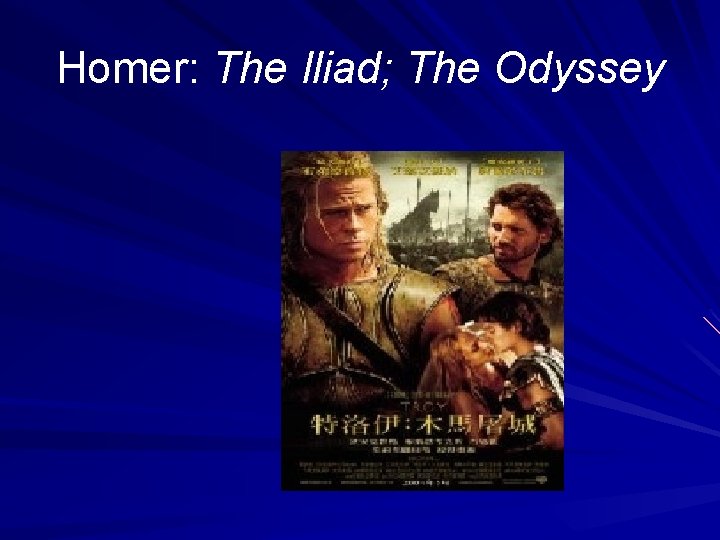 Homer: The Iliad; The Odyssey 