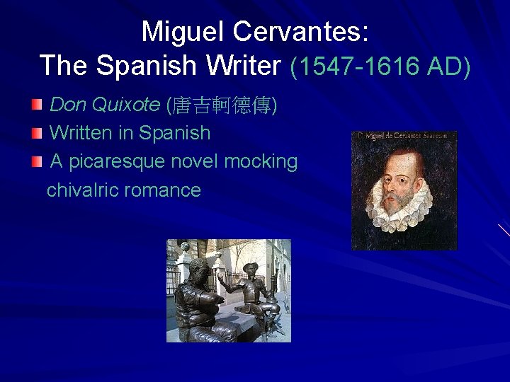 Miguel Cervantes: The Spanish Writer (1547 -1616 AD) Don Quixote (唐吉軻德傳) Written in Spanish