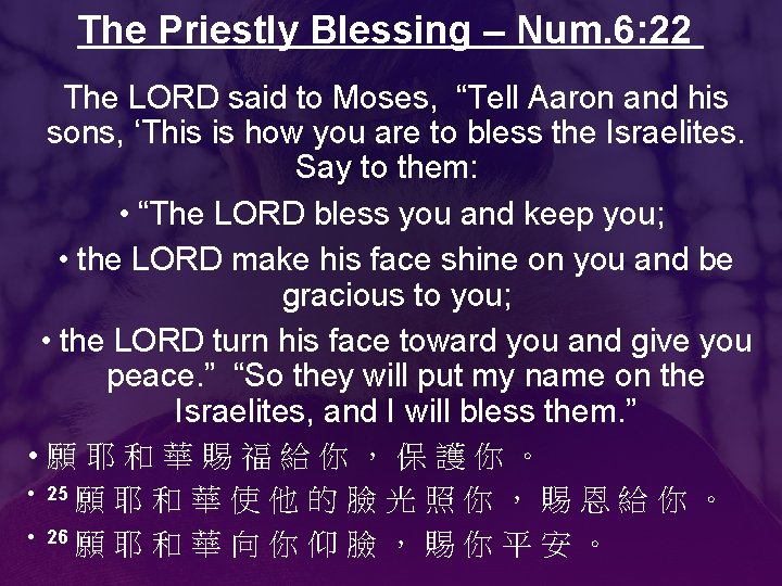 The Priestly Blessing – Num. 6: 22 The LORD said to Moses, “Tell Aaron