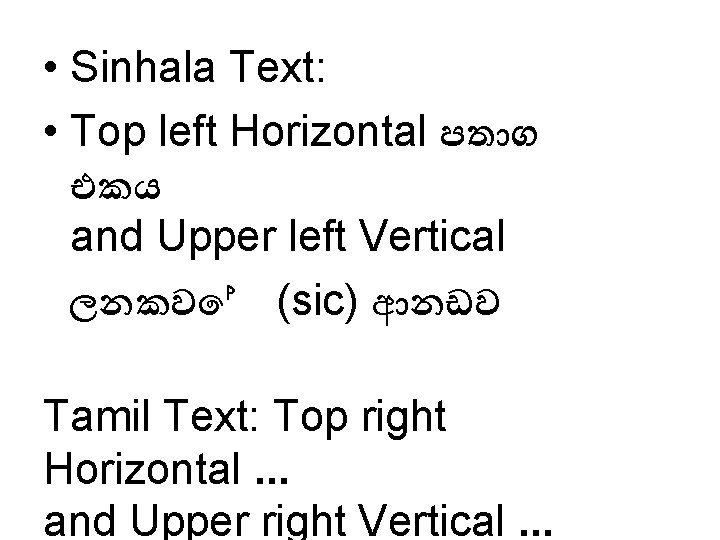 • Sinhala Text: • Top left Horizontal පත ග එකය and Upper left